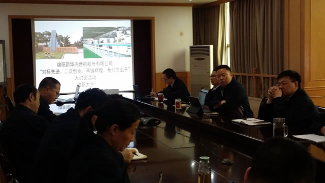 召開“對(duì)標(biāo)先進(jìn)、二次創(chuàng)業(yè)、再鑄輝煌，我們?cè)趺锤伞贝笥懻摶顒?dòng)動(dòng)員會(huì)